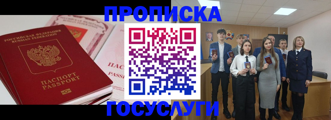 прописка для военкомата в Змеиногорске